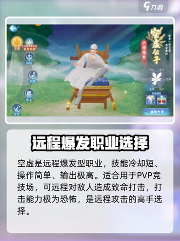 孤月刀🔥最佳职业推荐，玩转手游就靠它！截图4