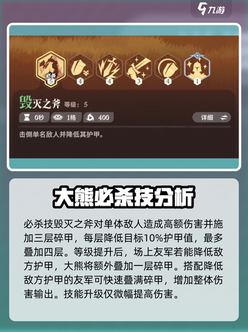 剑与远征2：大熊实战强度爆表！🔥快来看👇截图3