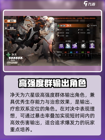 新月同行🔥开荒必备！最强角色推荐🎉截图4
