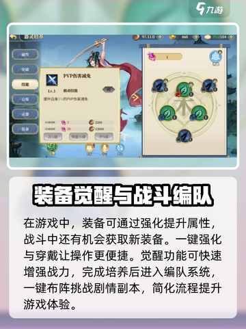 希望消不灭器灵技能升级方法介绍截图4