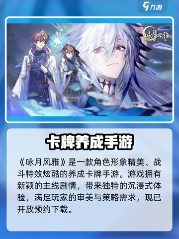 《咏月风雅》爆火玩法揭秘！🎮截图2