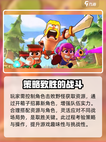 爆裂小队什么时候上线介绍截图4
