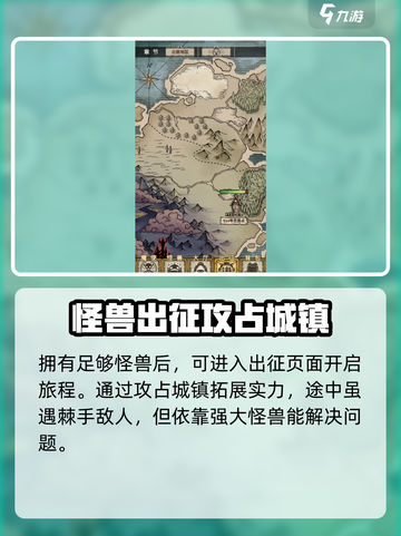 怪兽星球2怪兽怎么召唤介绍截图5