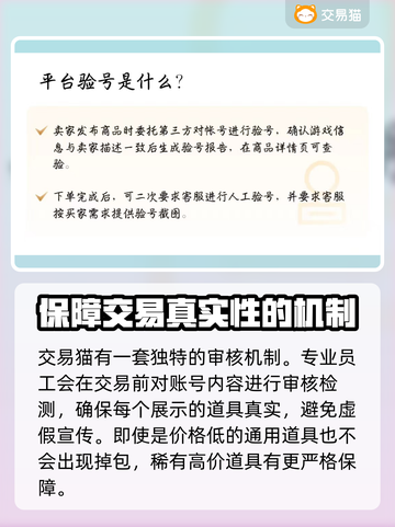 未来战手游账号交易🔥靠谱平台推荐🎉截图4