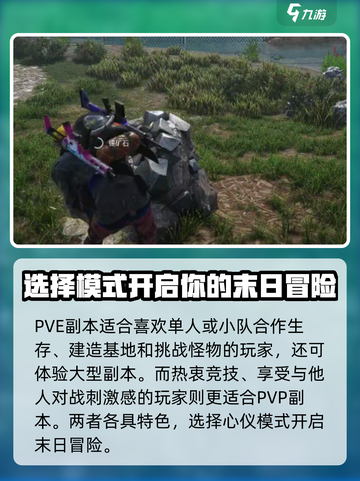 七日世界新手攻略介绍截图3