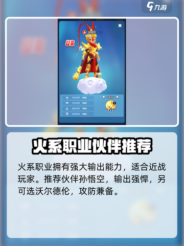 超元气火柴人伙伴推荐介绍截图2