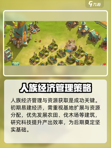 万龙觉醒人族怎么玩介绍截图2