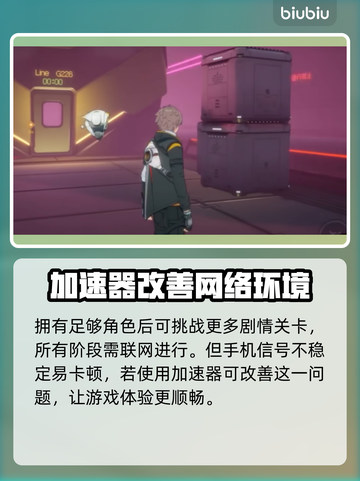 伊瑟国际服闪退卡顿？延迟掉线解决办法来了！💥🔥截图3