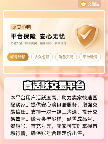 🎮王者账号怎么查？专业交易软件大公开！截图3