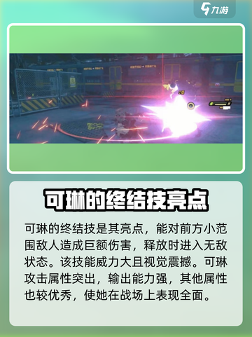 绝区零🔥环刃角色大曝光，超强战力一击制胜！截图4