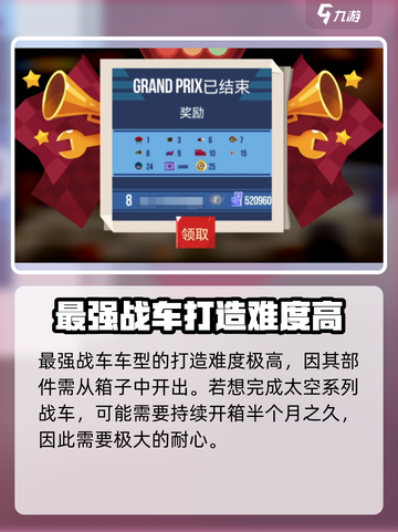 喵星大作战✨：无敌车型打造秘籍🔥截图5