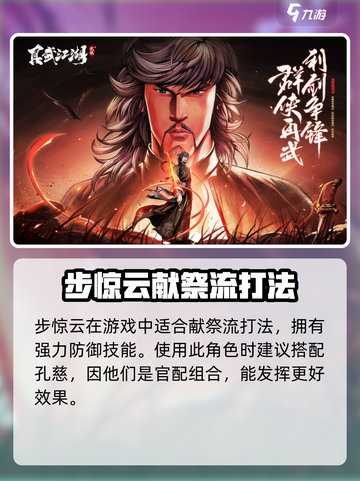 真武江湖天圣排名是什么介绍截图3