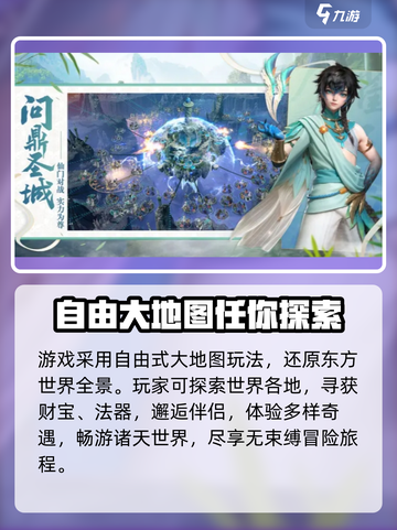遮天世界有多大介绍截图4
