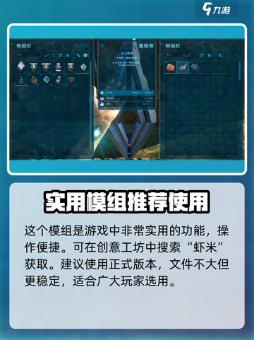 方舟终极移动版虾米是什么介绍截图3