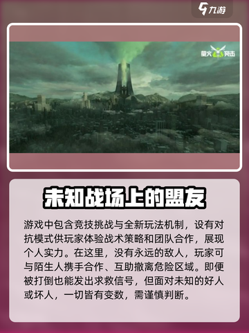 萤火突击🔥硬核玩法揭秘，特色亮点全在这！截图4
