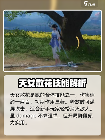 仙剑世界🔥赵灵儿合体技大揭秘！💥截图2