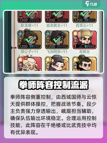 游戏名：小小英雄🔥掌握这些搭配技巧，你的阵容无人能敌！💥截图4