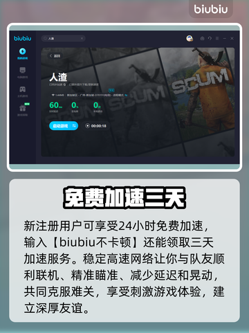 人渣游戏📖区服推荐⚡好用加速器秘籍🔥截图4