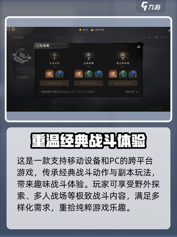 剑灵2手游测评详解介绍截图2