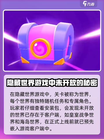 爆裂小队冷知识有哪些介绍截图6