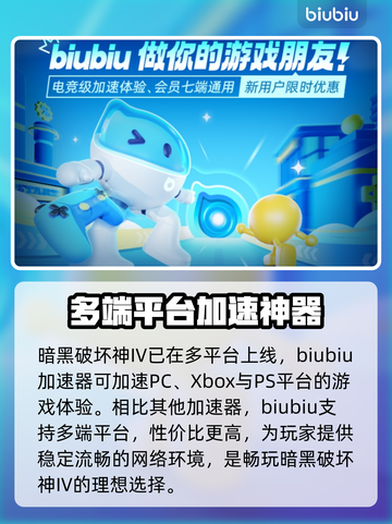暗黑破坏神IV闪退？🔥加速器推荐来啦！截图6