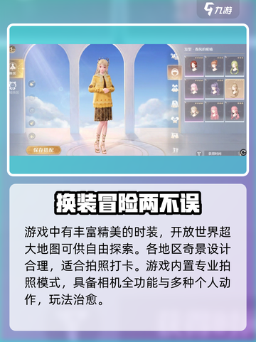 无限暖暖是第几代介绍截图4