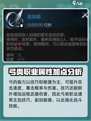 剑灵2职业推荐介绍截图6