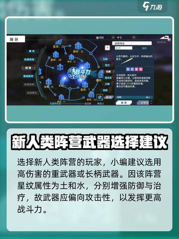 时间秩序武器选择攻略介绍截图3