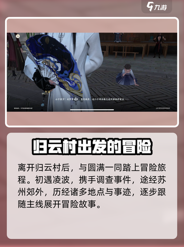 仙剑世界手游🔥剧情曝光：沉浸式体验仙剑奇缘！截图4