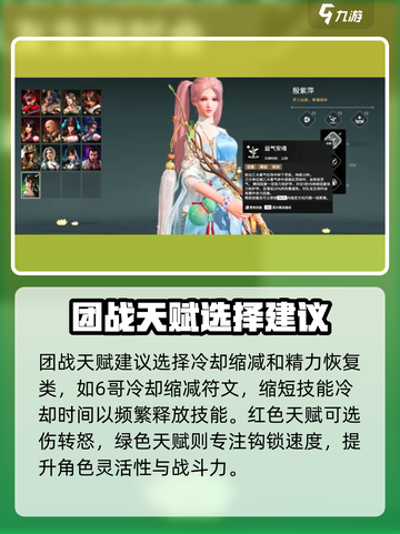 永劫无间殷紫萍天赋推荐介绍截图3