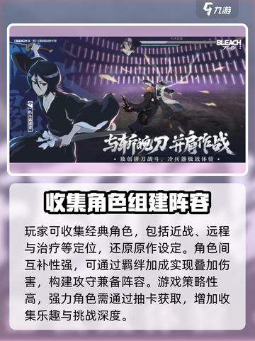 境界刀鸣🔥开发商竟是它！游戏界黑马📖截图3