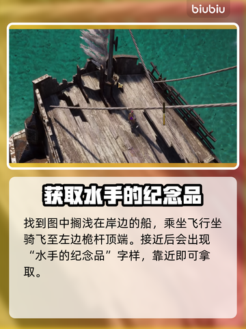 王权与自由：黎明海岸任务通关秘籍💥🔥截图3