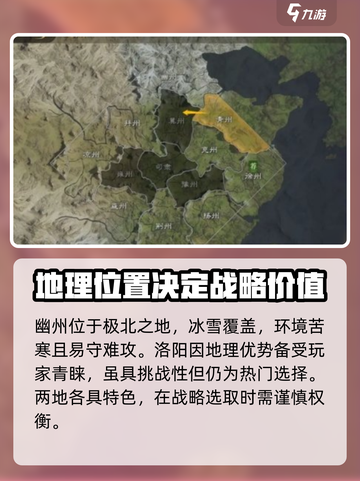 三国谋定天下🔥选州攻略，必看tips助你称霸！截图3