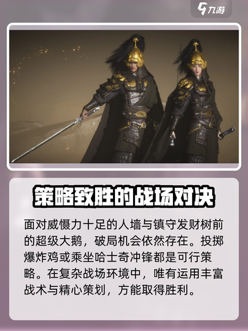 燕云十六声百业战季前赛怎么玩介绍截图5