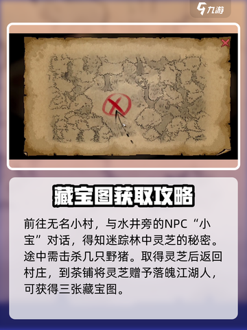 《大侠立志传》🔥迷之藏宝图位置全揭秘！快来看👇截图2