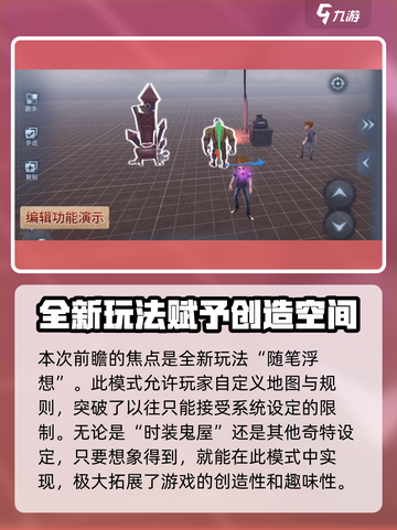 第五人格🔥喧嚣再起活动全解析🎉截图6