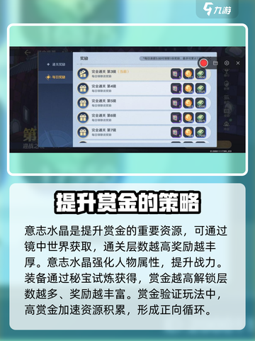 航海王壮志雄心🔥赏金战力飙升秘籍💎截图3