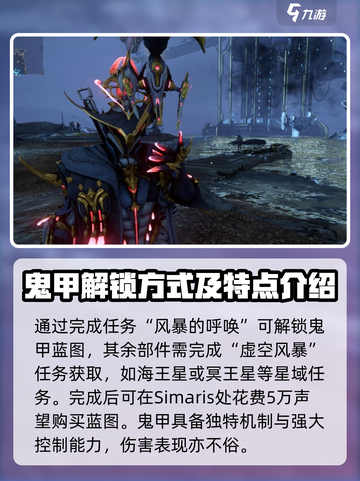 星际战甲手游恶灵套怎么样介绍截图2