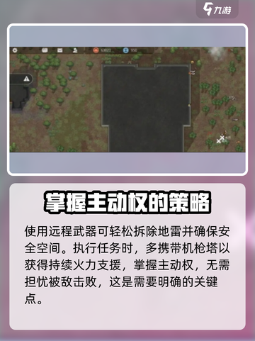秩序新曙光🔥解救萝卜超简单攻略来啦！截图4
