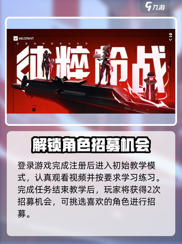 无畏契约💥快速解锁全部英雄方法分享🎮截图2