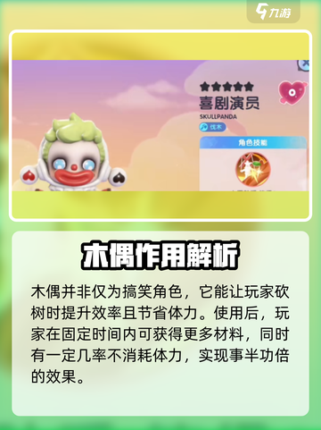 梦想家园喜剧演员怎么样介绍截图3