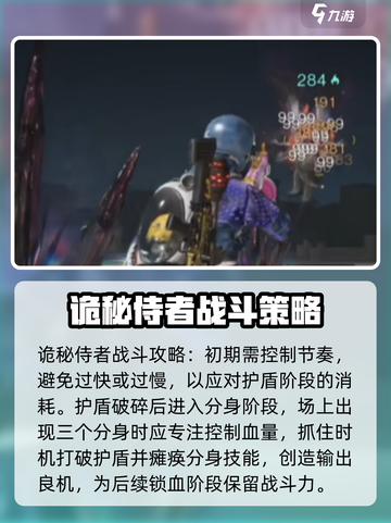七日世界诡秘侍者怎么打介绍截图3