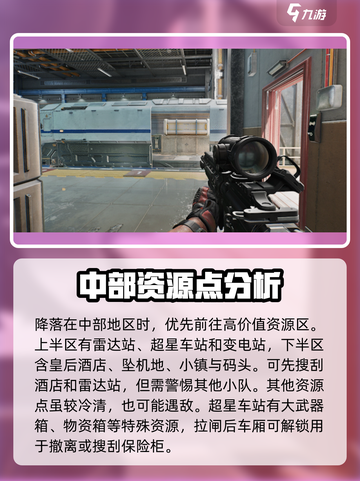 三角洲行动长弓溪谷地图攻略介绍截图3