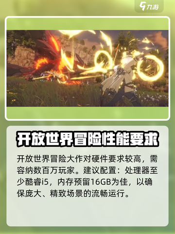 星痕共鸣配置要求是什么介绍截图2