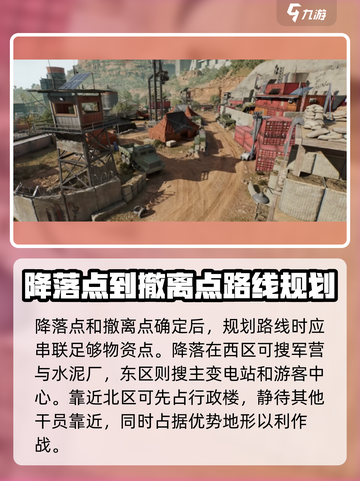 三角洲行动⚡零号大坝路线规划地图注意事项🔥截图4