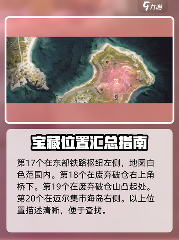 《七日世界》破碎三角洲怪物宝箱位置大曝光！💎快来看截图7