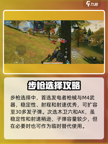 远光84配枪推荐介绍截图2