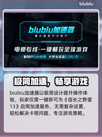 🎮信长之野望13卡顿终极解决方法！💥截图3