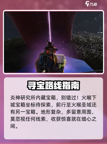 七日世界雪国人生秘藏宝箱位置分享介绍截图5
