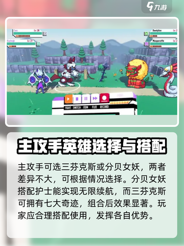 磁带妖怪烈星座配招🔥裂星坐最强阵容🎉截图3